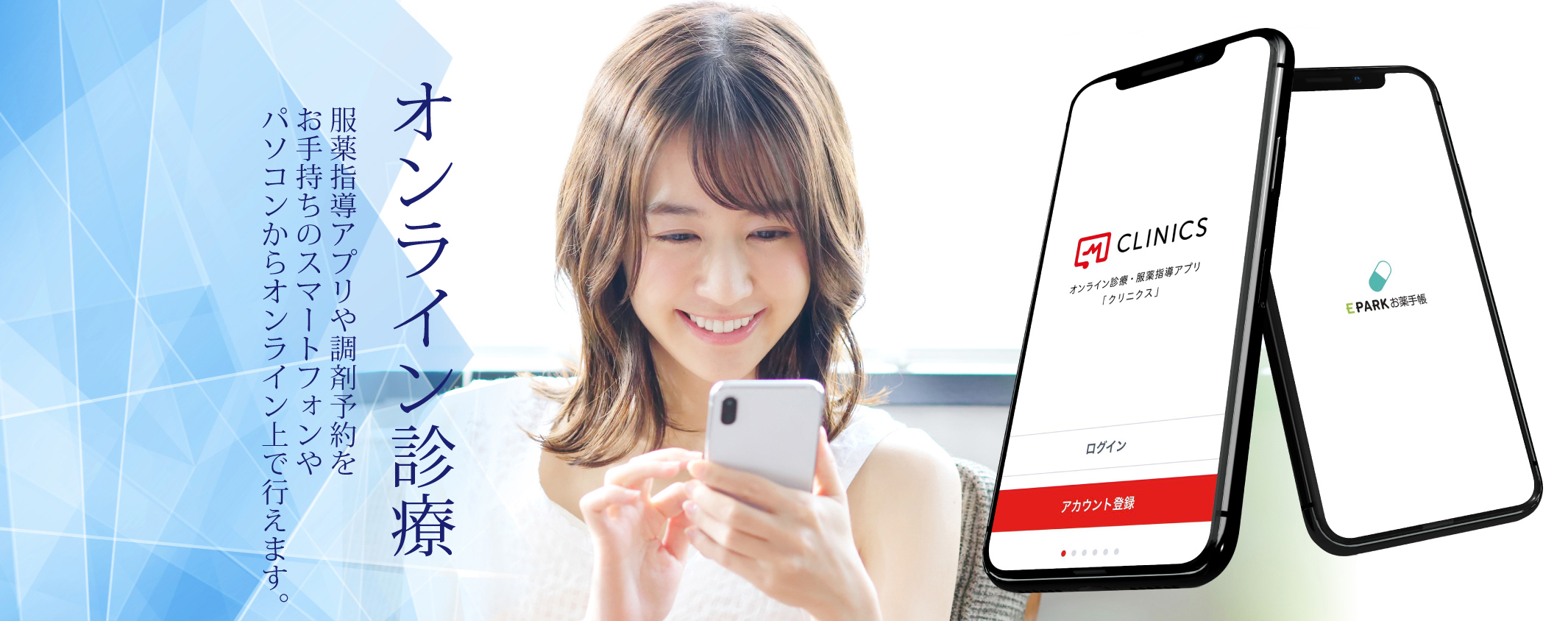 在宅医療・共生薬局｜熊本