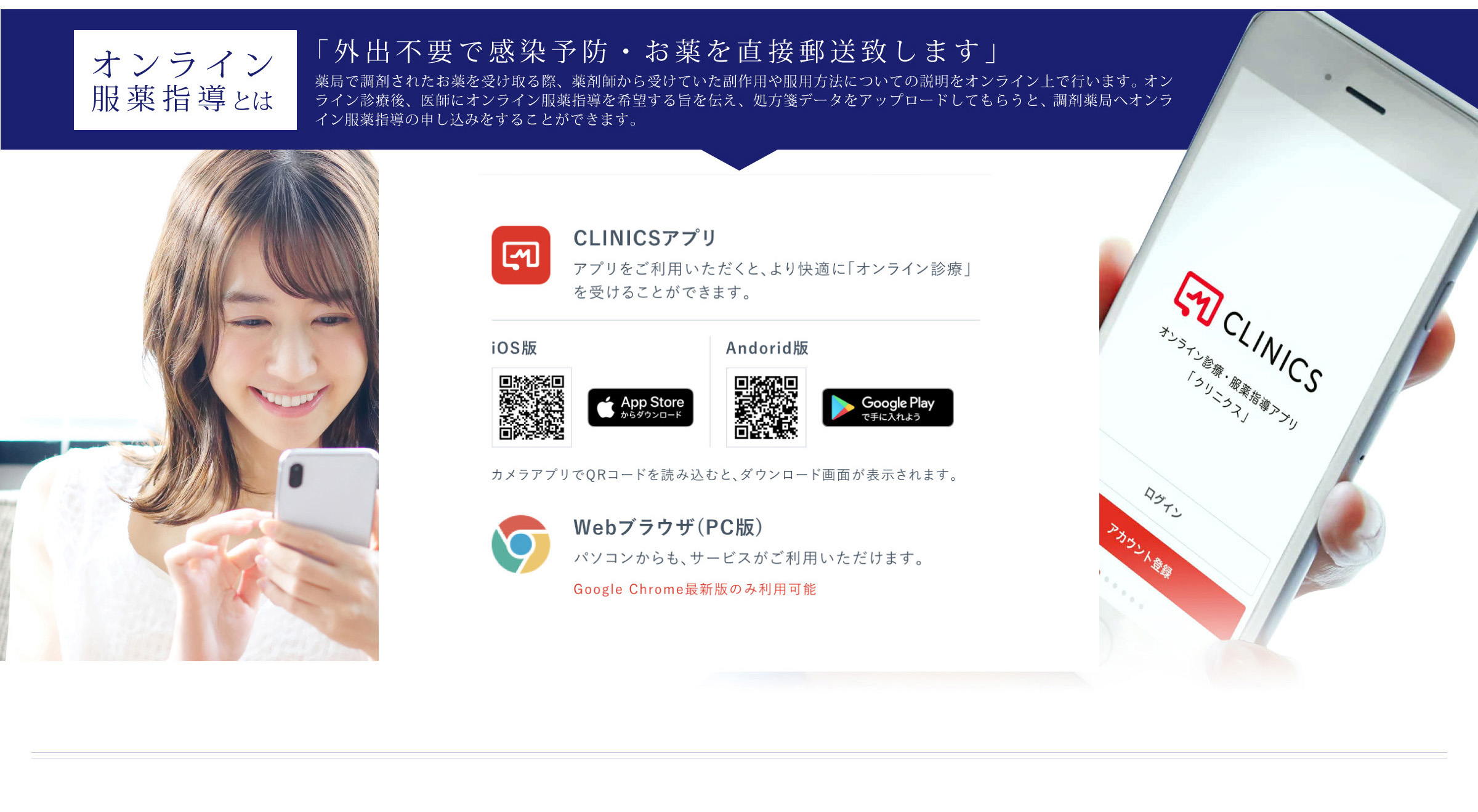 在宅医療・共生薬局｜熊本