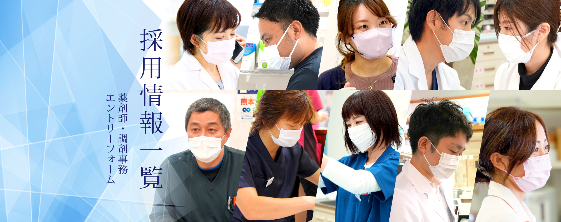 在宅医療・共生薬局｜熊本