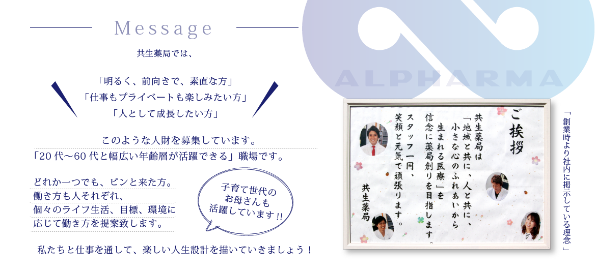 在宅医療・共生薬局｜熊本