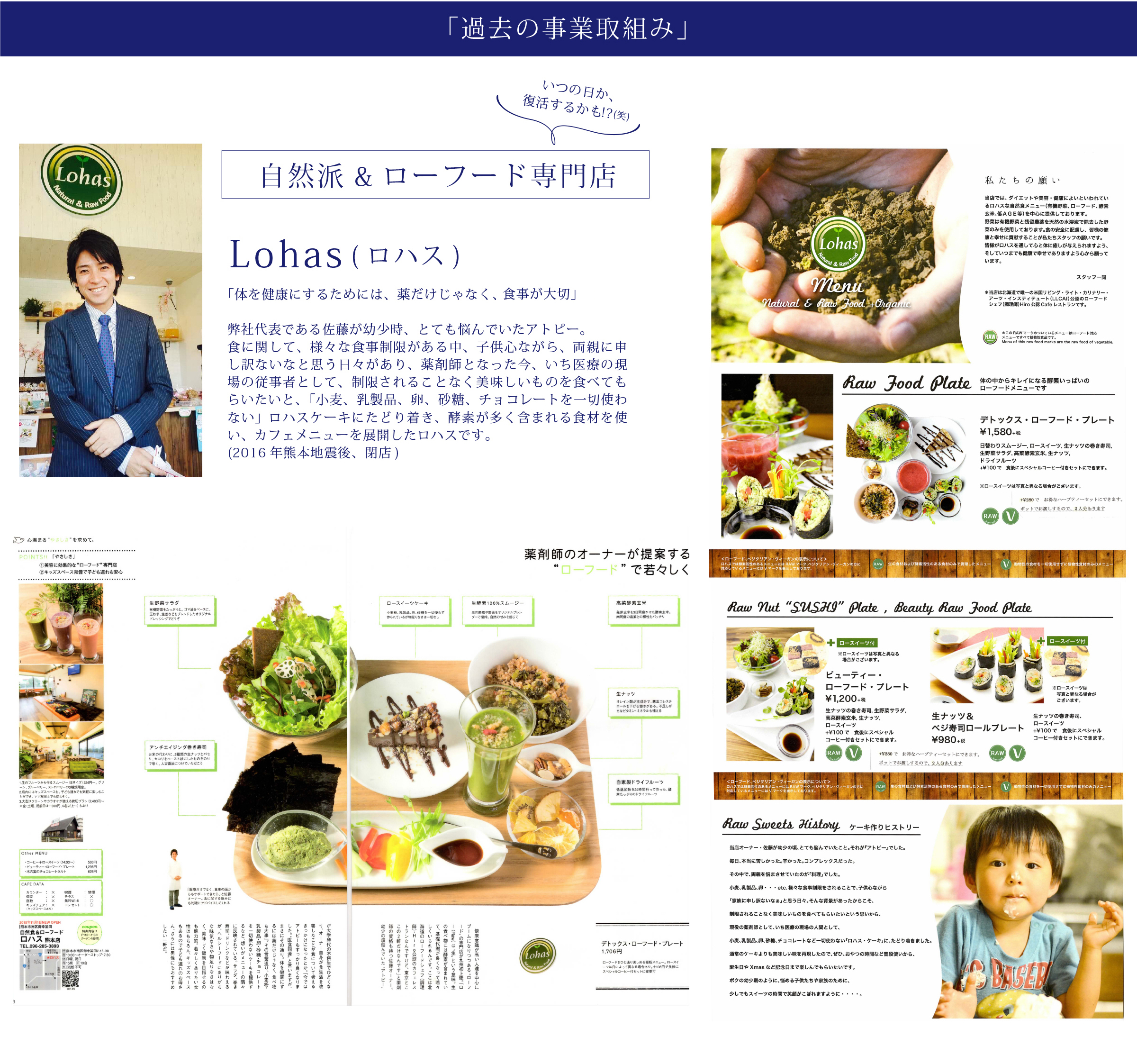 在宅医療・共生薬局｜熊本